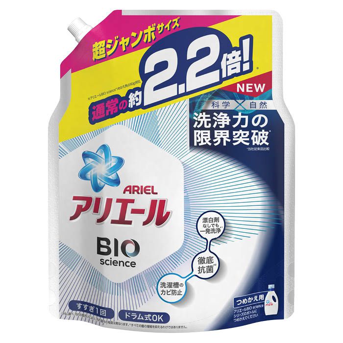 洗濯洗剤の一覧 ホームセンターナフコの公式オンラインストア