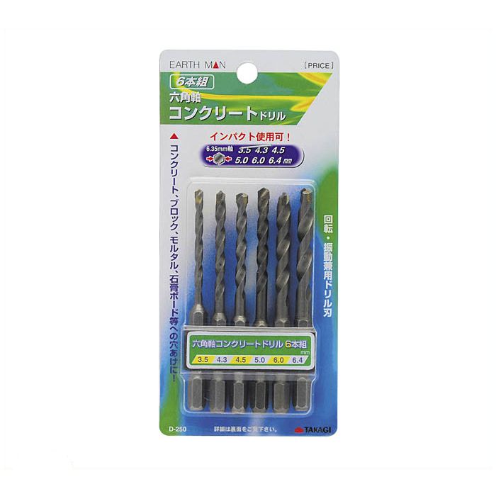 六角軸 コンクリートドリル 6本組の通販 ホームセンターナフコ 公式通販