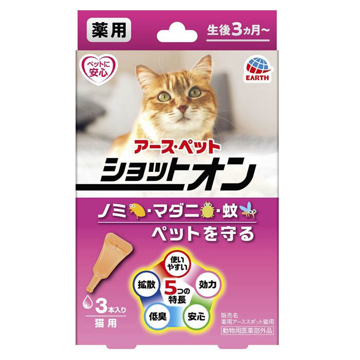 ノミ対策用品の通販 ホームセンターナフコ 公式通販