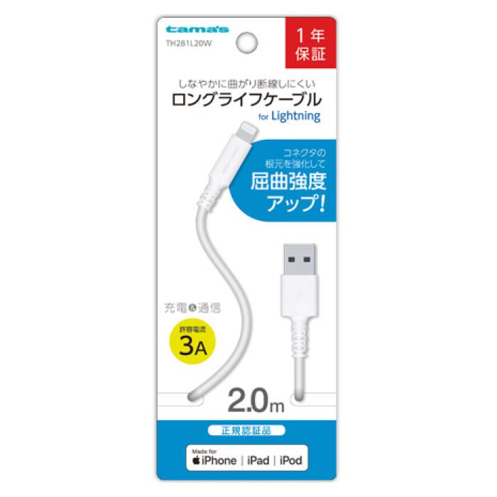 Iphone用充電器の通販 ホームセンターナフコ 公式通販