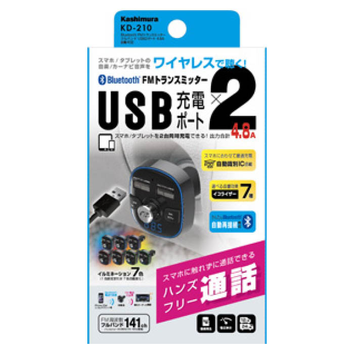カシムラ Bluetooth FMトランスミッターUSB2ポート4.8A 自動判定 KD-210