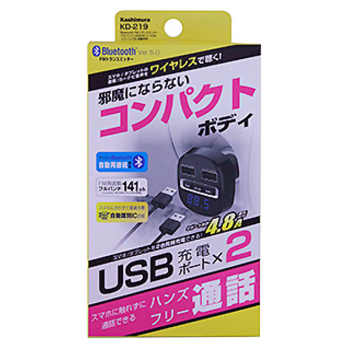 カシムラ Bluetooth FMトランスミッター USB2ポート4.8A リバーシブル自動判定 KD-219