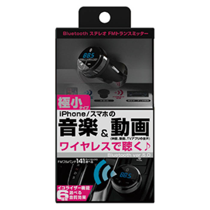 感謝の声続々！ FMトランスミッター Bluetoothver.5.0 カシムラ KD-210