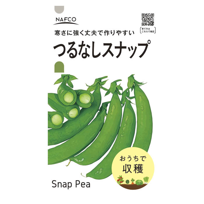アタリヤ農園 おうちで収穫 野菜の種 つるなしスナップ ホームセンターナフコの公式オンラインストア