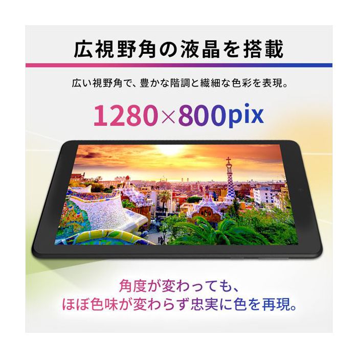 タブレット8インチ Te081n1 Bの通販 ホームセンターナフコ 公式通販