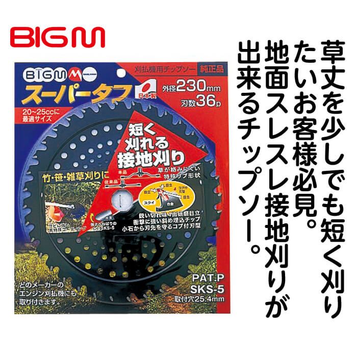 Bigm スーパータフ 230mm 36p ホームセンターナフコの公式オンラインストア