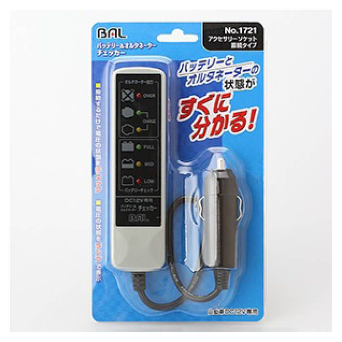 バッテリー オルタネーターチェッカー シガーソケット接続タイプ 1721 ホームセンターナフコの公式オンラインストア