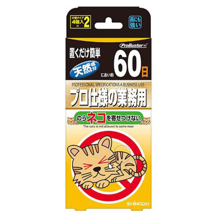 犬猫忌避剤・用品の通販｜ホームセンターナフコ【公式通販】