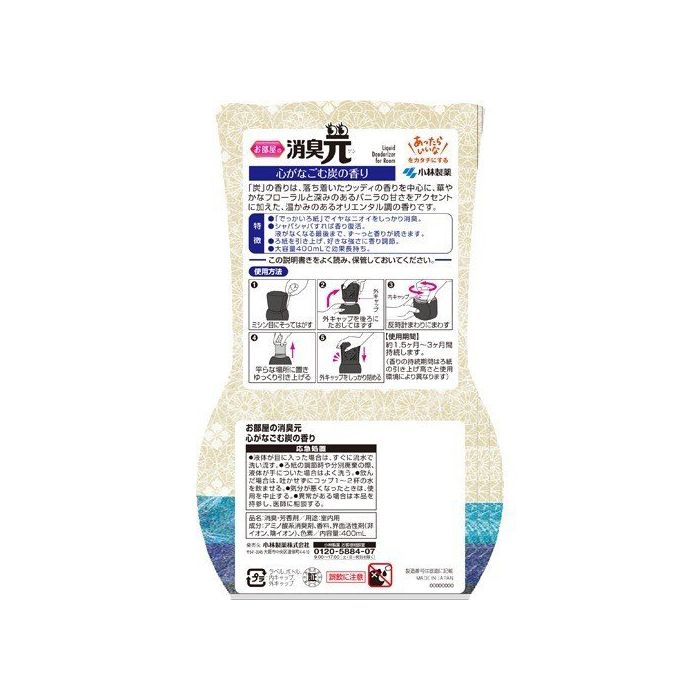 小林製薬 お部屋の消臭元 心がなごむ炭の香り 400mlの通販 ホームセンターナフコ 公式通販