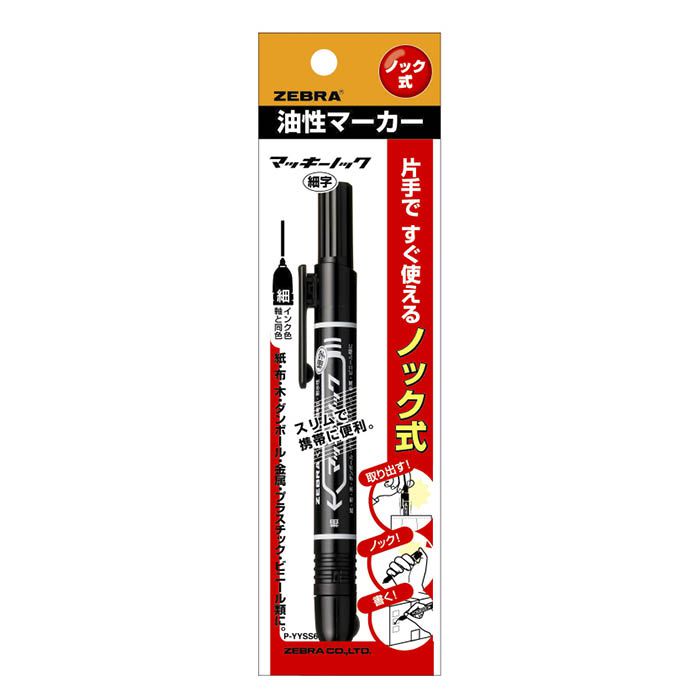 油性マーカ の通販 ホームセンターナフコ 公式通販