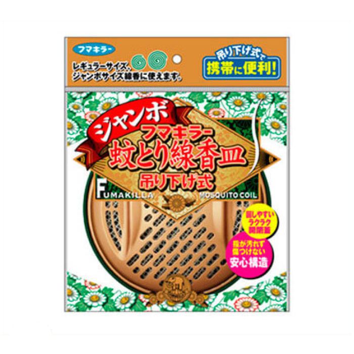 フマキラー フマキラー蚊取線香皿 ジャンボ吊下げ ホームセンターナフコの公式オンラインストア フマキラー フマキラー蚊取線香皿 ジャンボ吊下げ ホームセンターナフコの公式オンラインストア