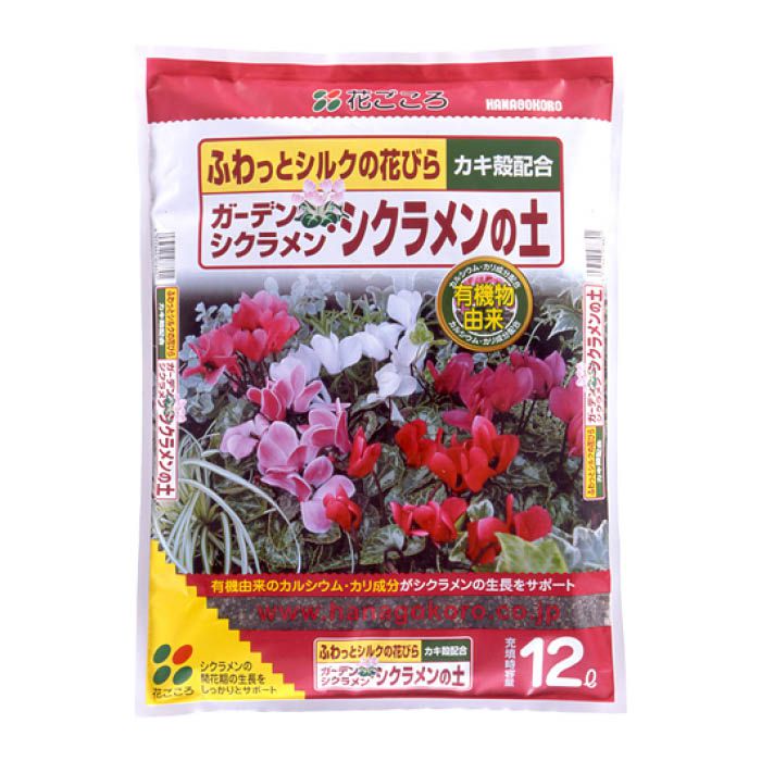 ガーデンシクラメン シクラメンの土 12l ホームセンターナフコの公式オンラインストア