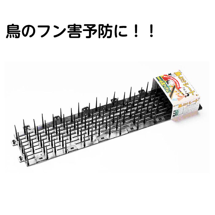 鳥よけシート 1枚入 ホームセンターナフコの公式オンラインストア
