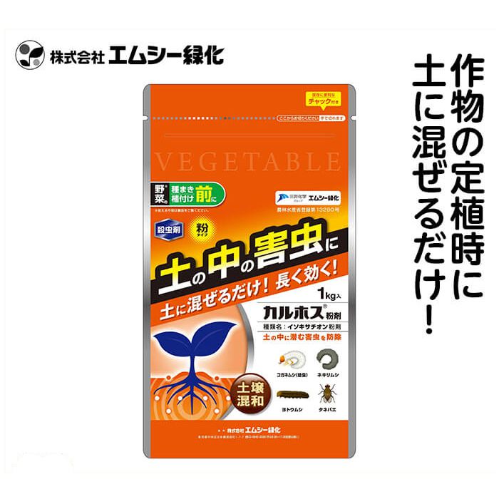 カルホス粉剤 1kg ホームセンターナフコの公式オンラインストア