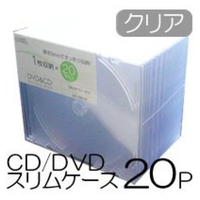 CD/DVDスリムケース20PC OA-RCD1-20C