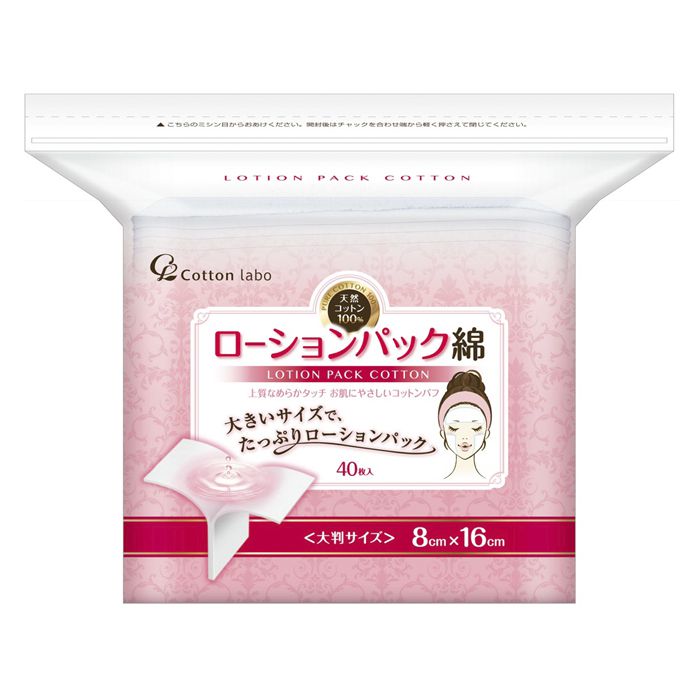 コットン ラボ ローションパック綿 40枚 ホームセンターナフコの公式オンラインストア