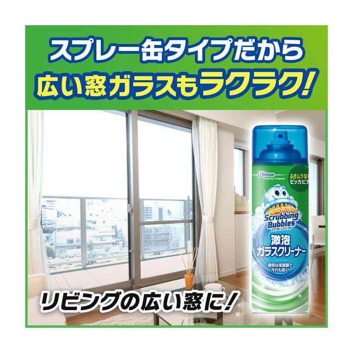 スクラビングバブル Sb激泡ガラス クリーナー480ml ホームセンターナフコの公式オンラインストア