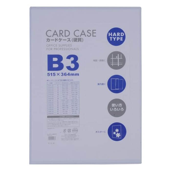 ベロス カードケース硬質 B3 1P CHB-301