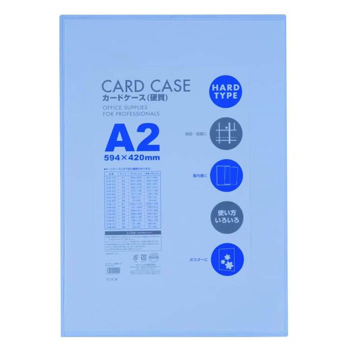 ベロス カードケース硬質 A2 1P CHA-201
