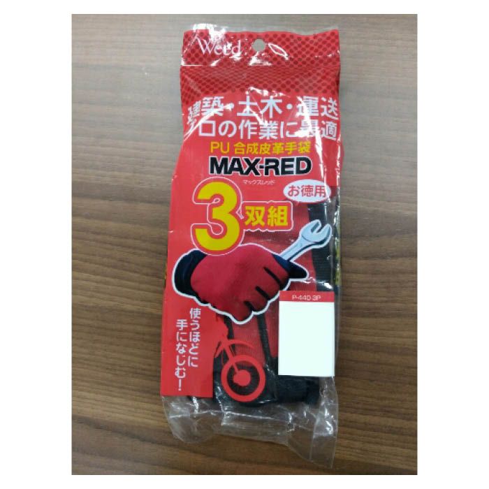 MAX-RED PU合成皮革手袋MAX-RED3双組 L