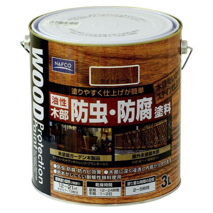Nf油性木部防腐塗料 3l ライトオーク ホームセンターナフコの公式オンラインストア