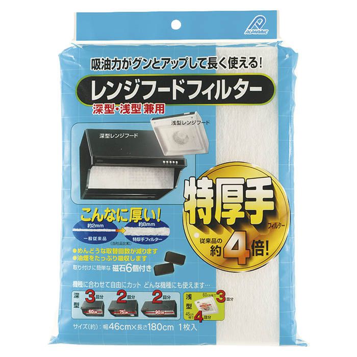  レンジフードフィルター・換気扇カバーの一覧｜ホームセンターナフコの公式オンラインストア Bildidee 