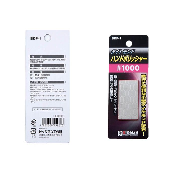 Bigman Bm ダイヤハンドポリッシャー 1000 p 1 p 1 ホームセンターナフコの公式オンラインストア