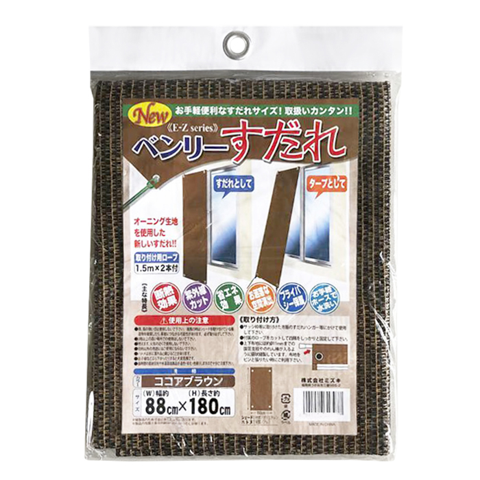 ベンリーすだれ 約 180cm ホームセンターナフコの公式オンラインストア