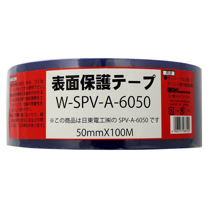 表面保護テープ W-SPV-A6050 50×100m