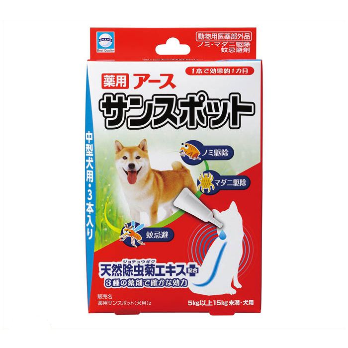 アース ペット 薬用アースサンスポット 中型犬用3本入り 1 6g 1 6g 3本 ホームセンターナフコの公式オンラインストア