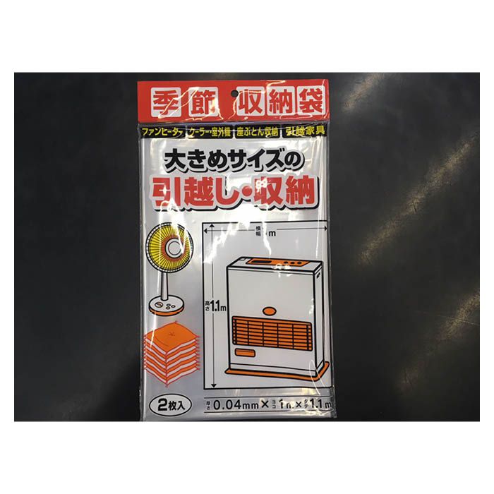 超大型季節収納袋 1000 1100cmの通販 ホームセンターナフコ 公式通販