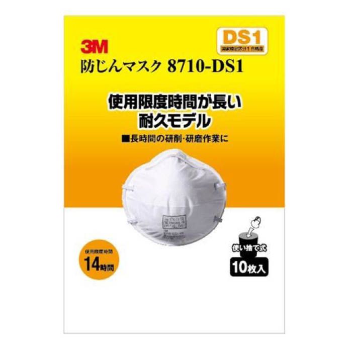 スリーエムジャパン DS1防じんマスク 8710-HI-10 (10枚入り)