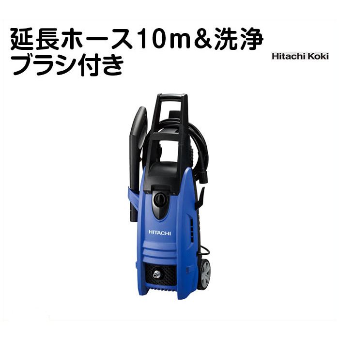 HiKOKI 高圧洗浄機 FAW105(S)