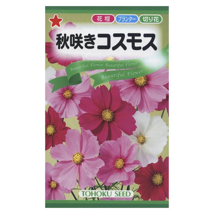 コスモス 秋咲きコスモスの通販 ホームセンターナフコ 公式通販