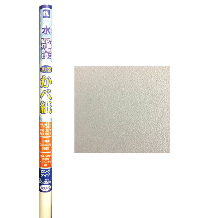 水で簡単に貼れるかべ紙 Sk1 02 92x2 5m ホームセンターナフコの公式オンラインストア