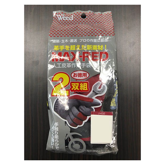 MAX-RED MAX-RED人工皮革作業手袋2双組