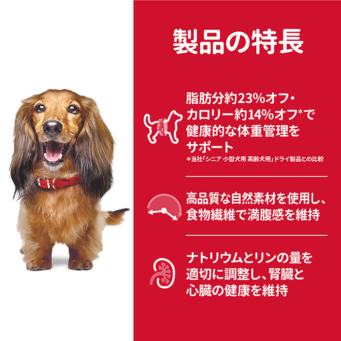 サイエンスダイエット 犬用小型犬 シニアライト 3kgの通販 ホームセンターナフコ 公式通販