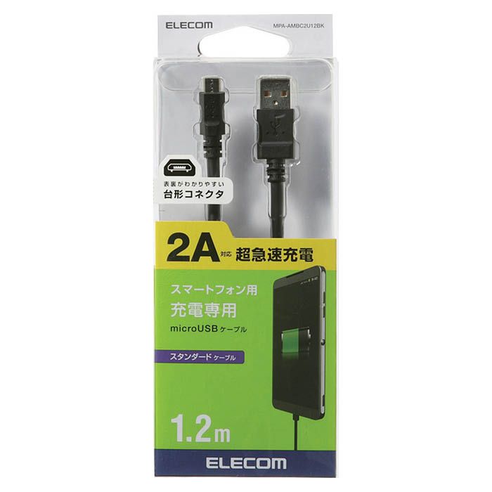 ELECOM USBケーブル AMBC2U12BK