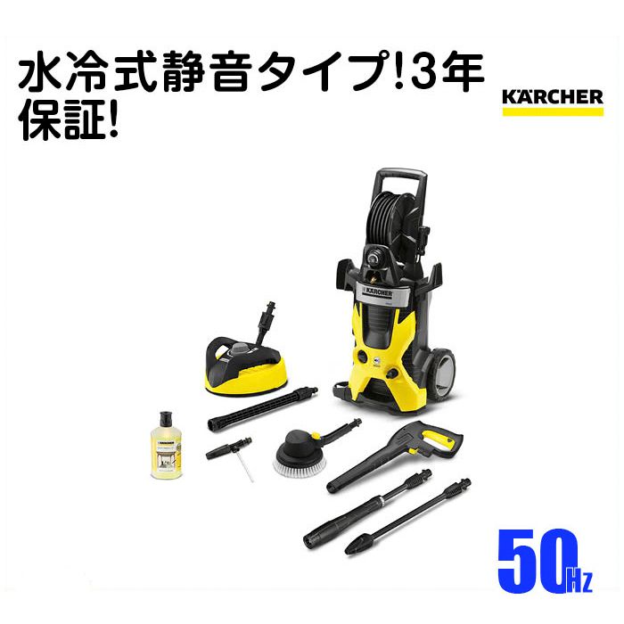 ケルヒャー静音高圧洗浄機k5サイレントカー ホームキット50hz 1 601 9 4 ホームセンターナフコの公式オンラインストア