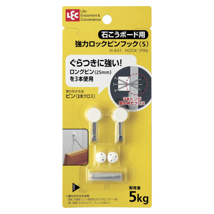 本命ギフト 2個セット ダニぺ様 チェーンロック - セキュリティ