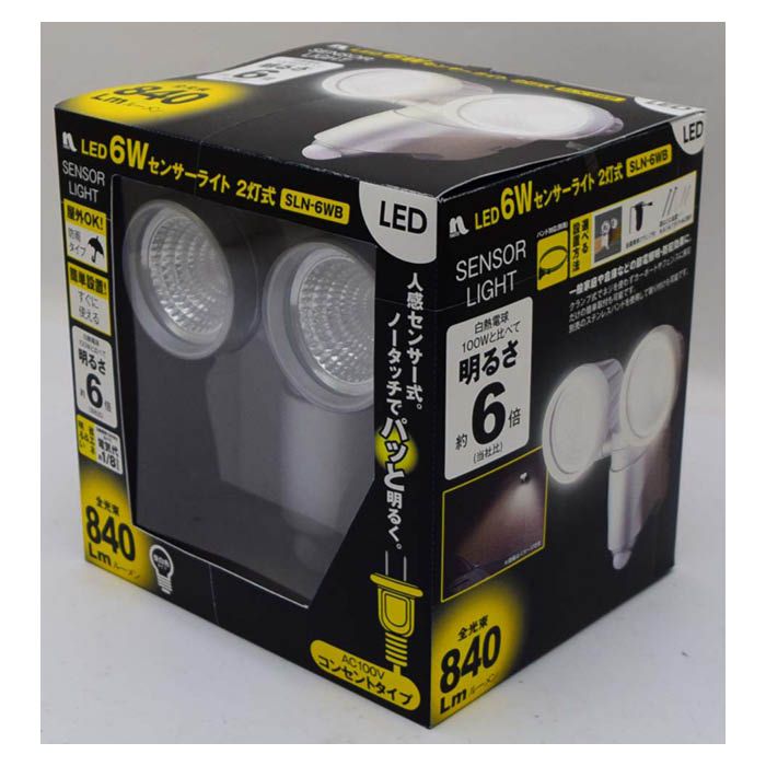 NAFCO LED6Wセンサーライト 2灯式 SLN-6WB|ホームセンターナフコの公式オンラインストア