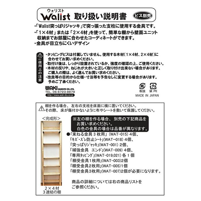 棚受け金具1枚用mm 白の通販 ホームセンターナフコ 公式通販