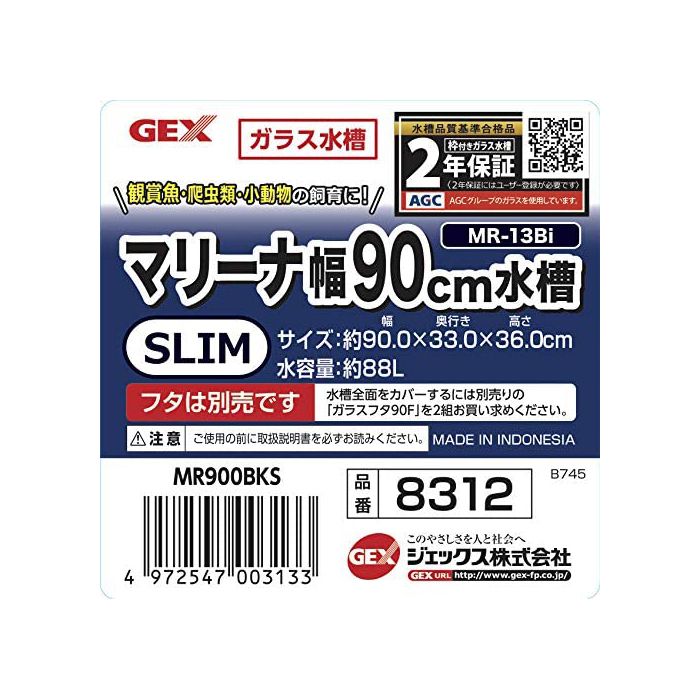 Gex マリーナ ガラス水槽 スリム ブラック 商品サイズ W90 D33 H36cm 90cm Mr 13bi ホームセンターナフコの公式オンラインストア