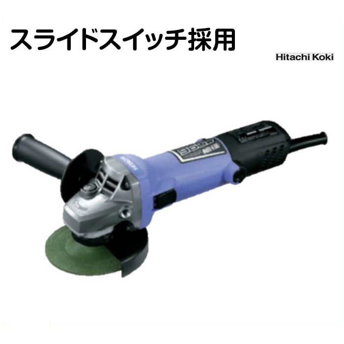HiKOKI 100ミリディスクグラインダ  FG10SC3