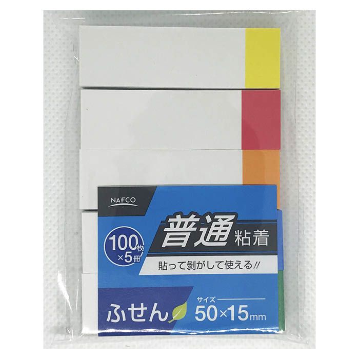 付箋紙の通販 ホームセンターナフコ 公式通販