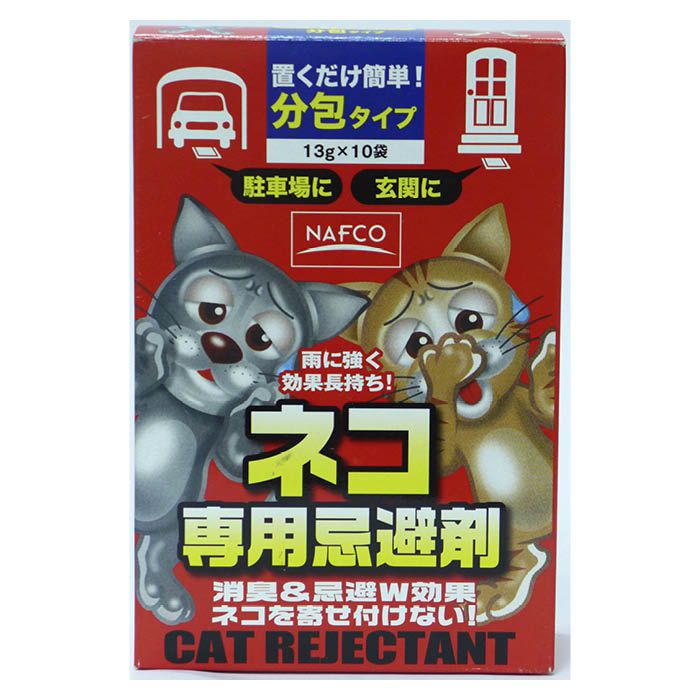 犬猫忌避剤 用品の通販 ホームセンターナフコ 公式通販